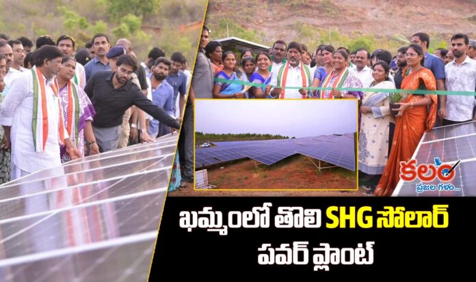 Khammam SHG