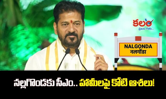 CM Revanth