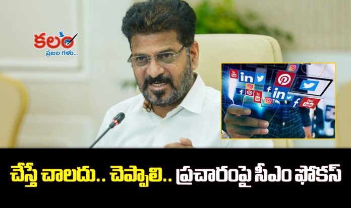 Revanth Reddy