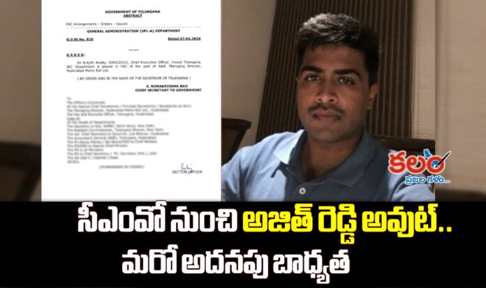 Ajith Reddy
