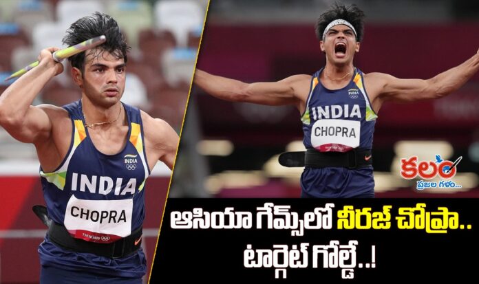 Neeraj Chopra