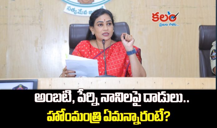 Vangalapudi Anitha