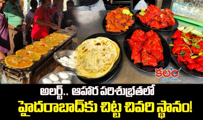 Hyderabad Food Hygiene