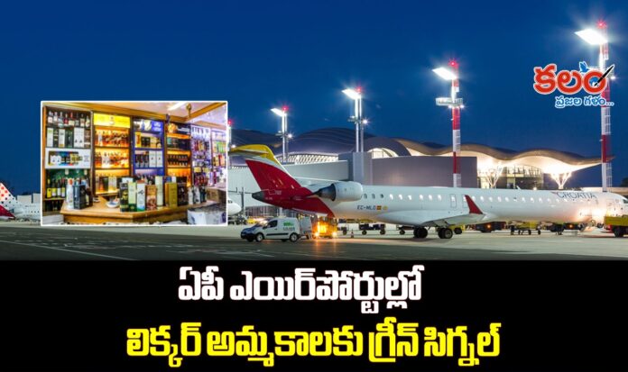 AP Liquor