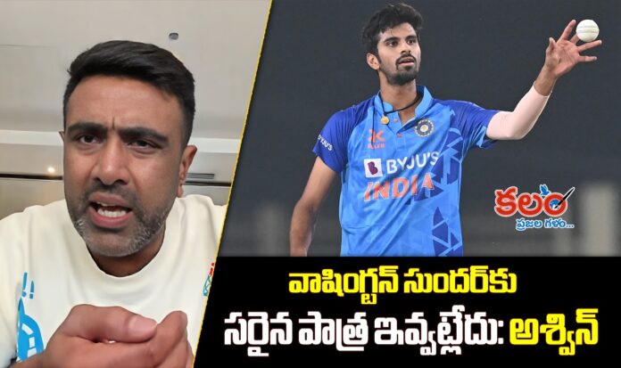 Ashwin