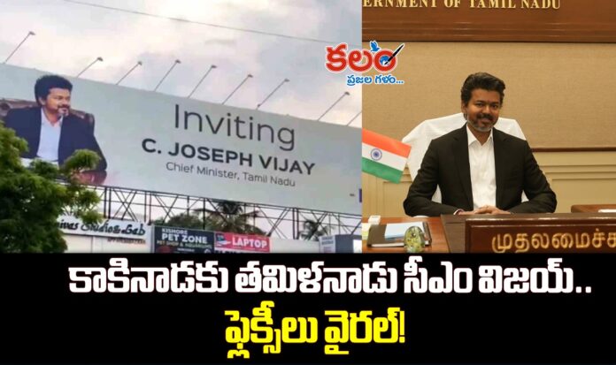 CM Vijay AP Visit
