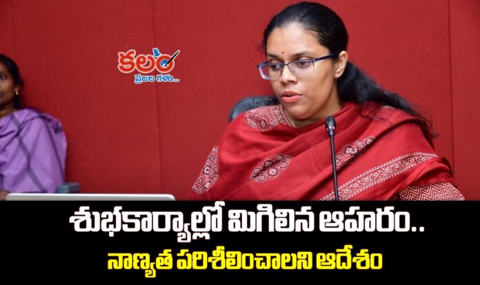 Mahabubnagar Collector