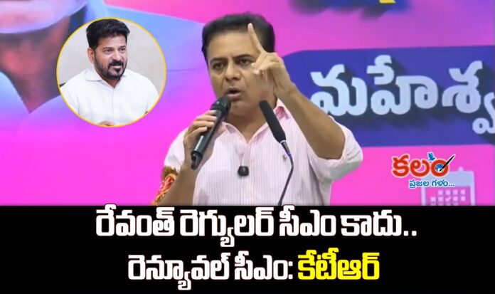 KTR