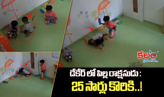 Daycare Negligence