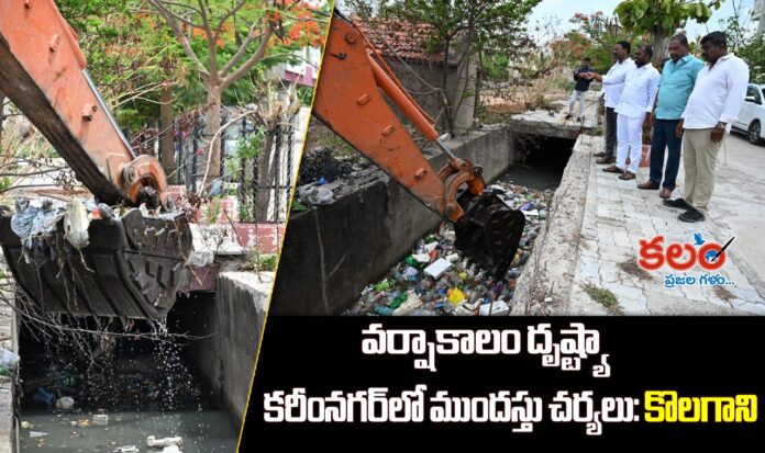 Karimnagar Mayor