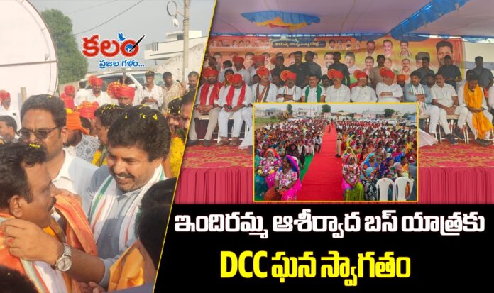 DCC President Sanjeev