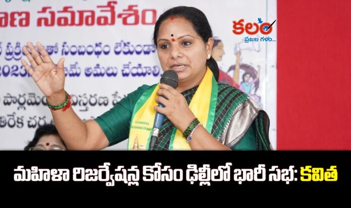 Kavitha