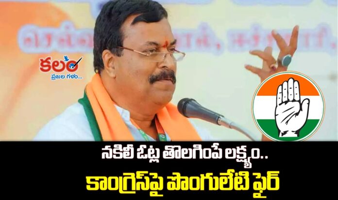 Ponguleti Sudhakar Reddy