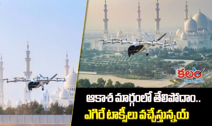 Air Taxi
