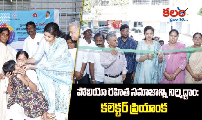 Collector Priyanka