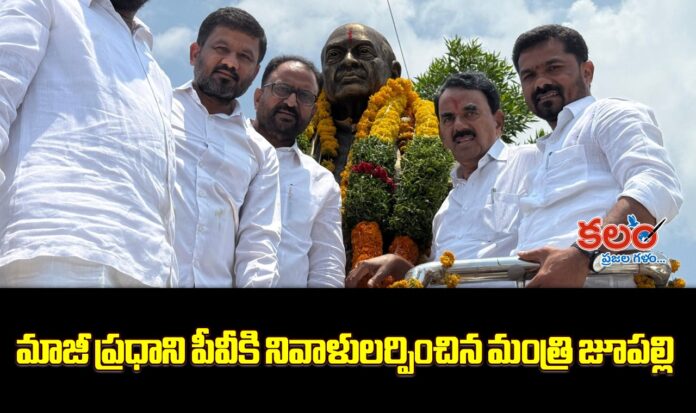 Minister Jupally