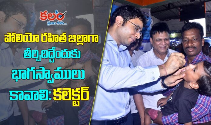 Nirmal Collector