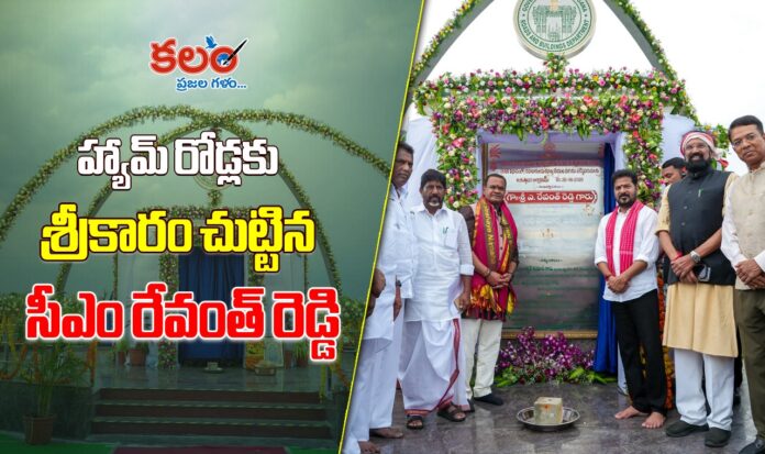 CM Revanth