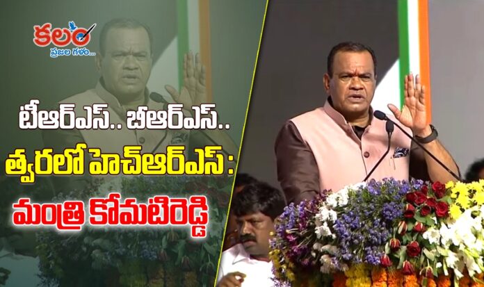 Minister Komatireddy