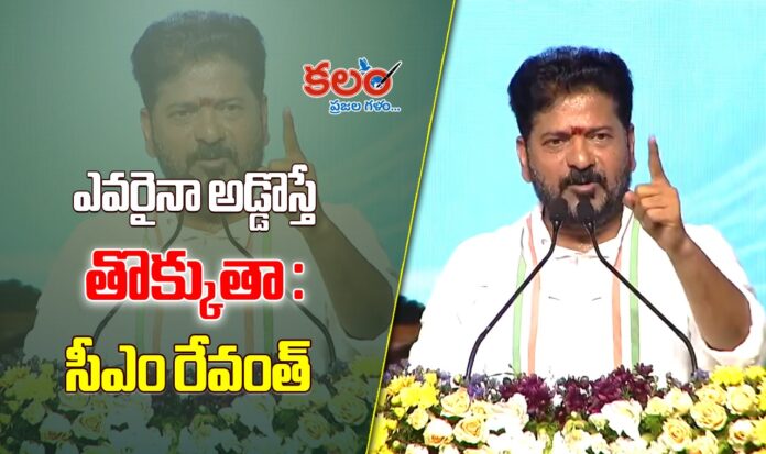 CM Revanth Reddy