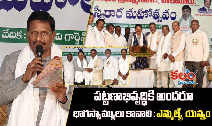 MLA Yennam