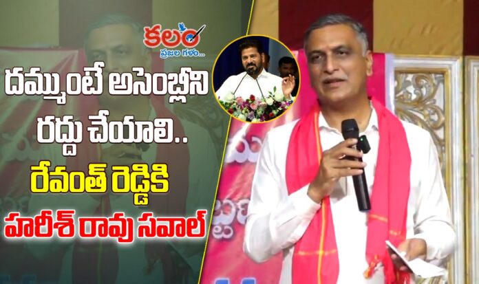 Harish Rao