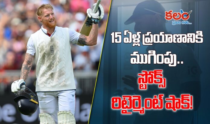 Ben Stokes