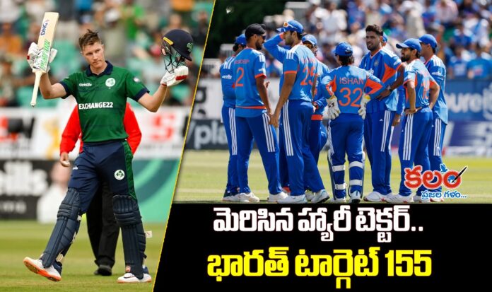 IND vs IRE