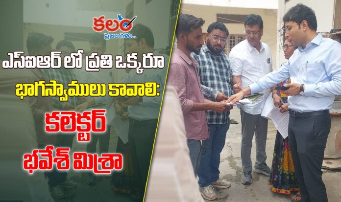 Nirmal Collector