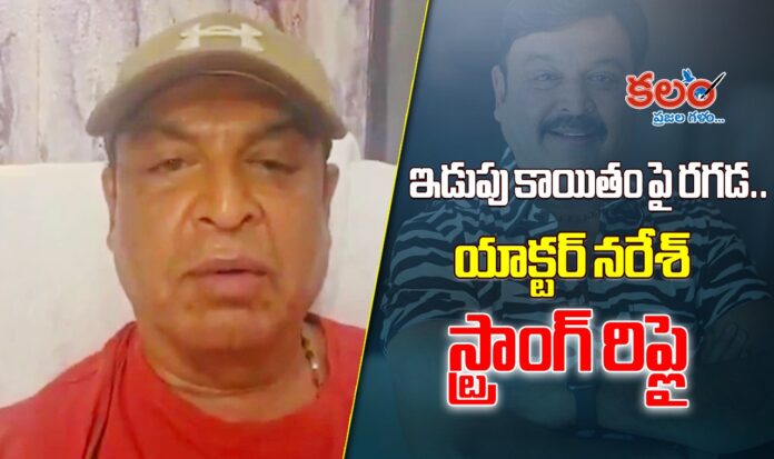 Actor Naresh