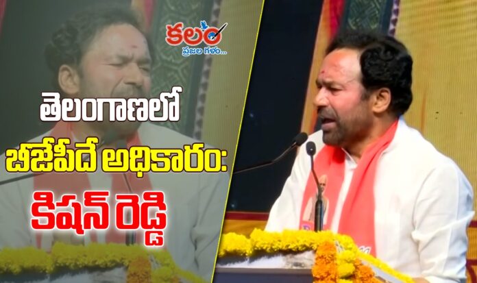 Kishan Reddy