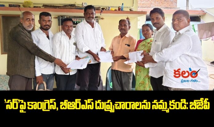 BJP