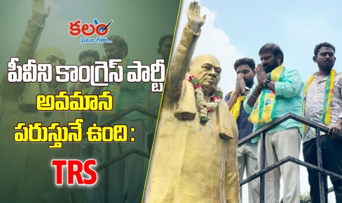 Karimnagar TRS