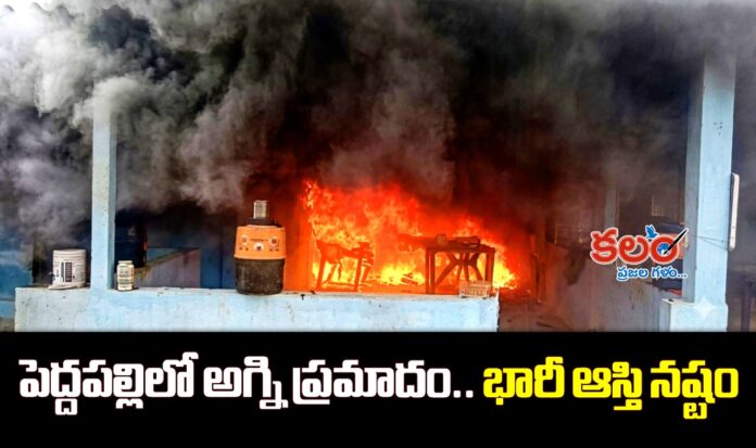 Fire Accident