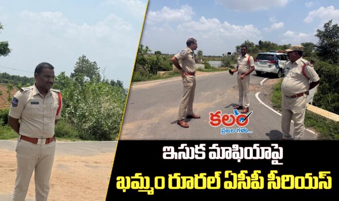 Khammam Rural ACP