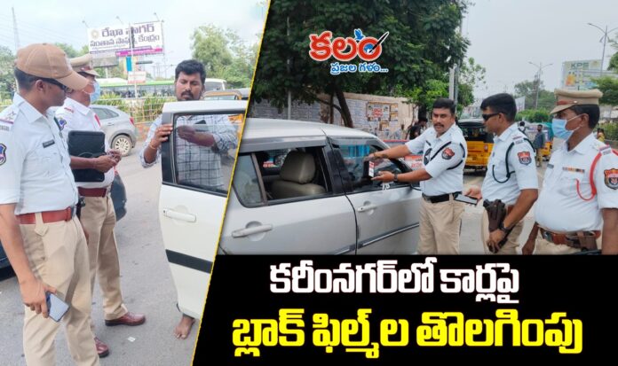 Karimnagar