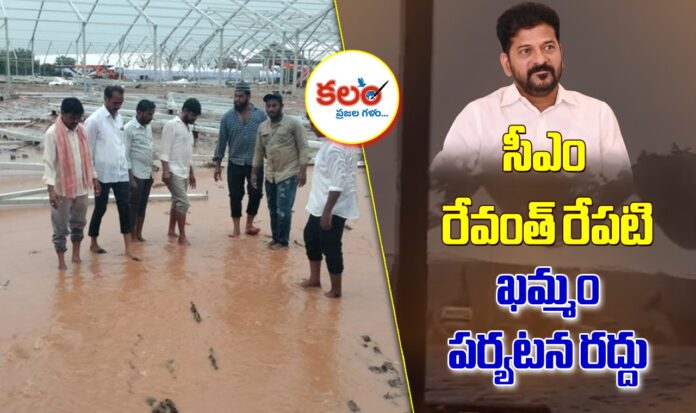 CM Revanth Reddy
