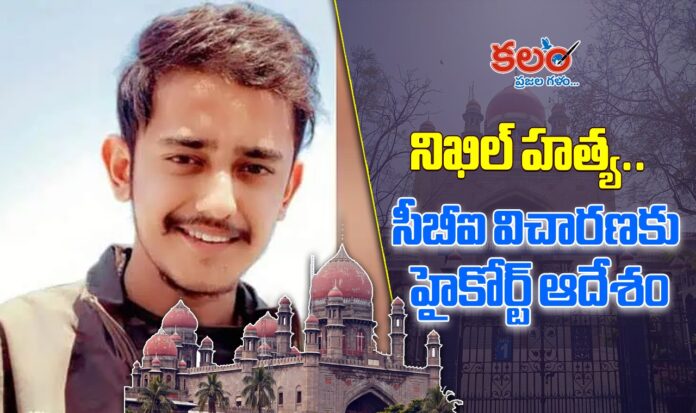 Nikhil Murder Case