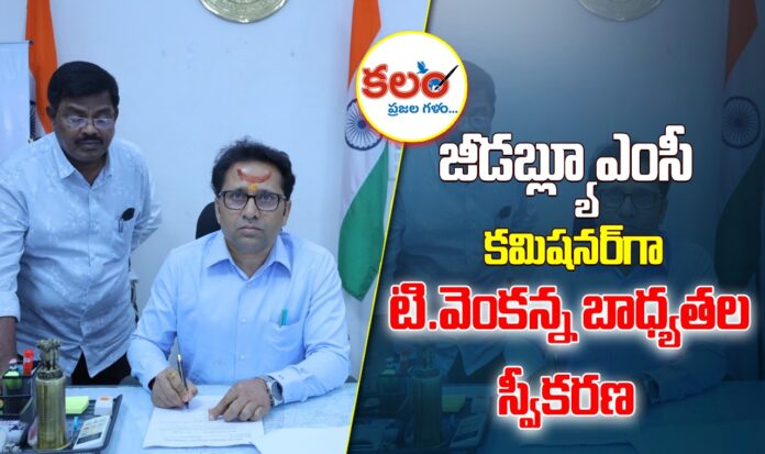 Warangal