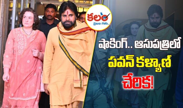 Pawan Kalyan