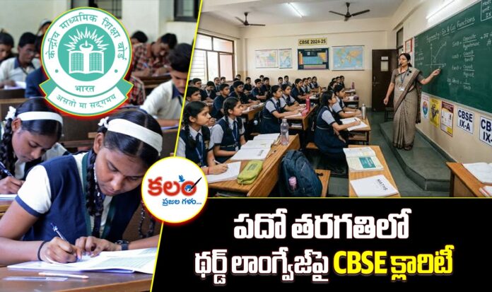 CBSE
