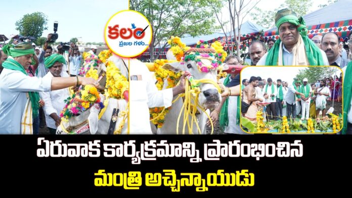 Atchennaidu