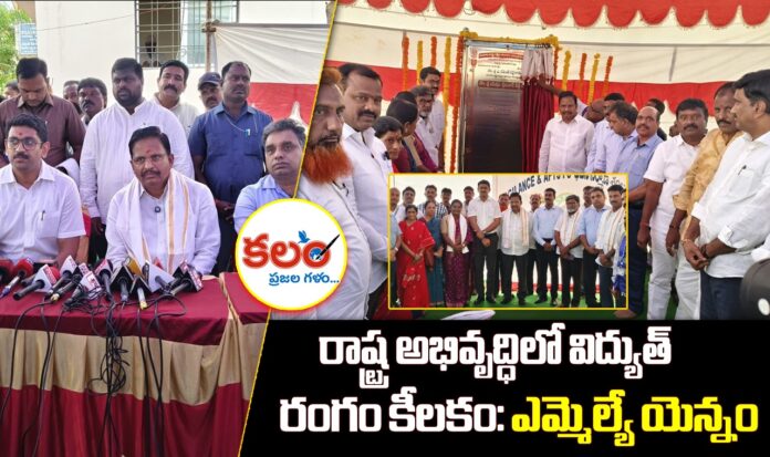 Yennam Srinivas Reddy
