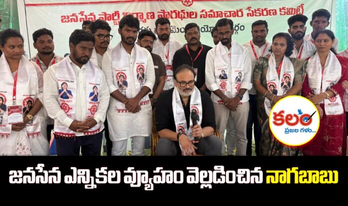 Naga Babu