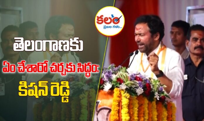 Kishan Reddy