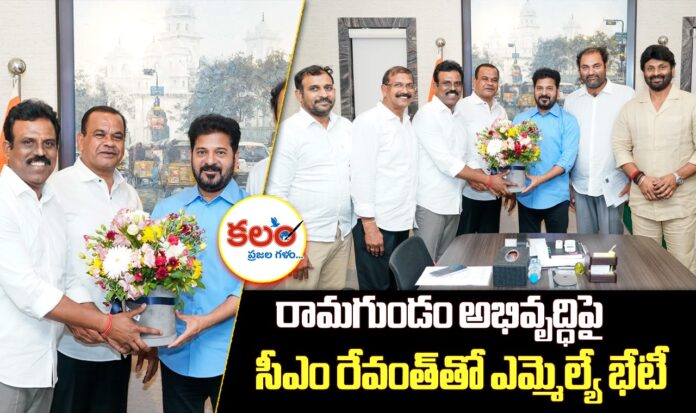 Ramagundam