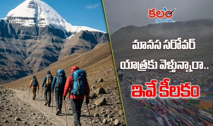 Kailash Mansarovar Yatra