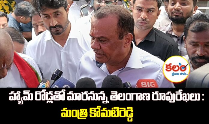 Minister Komatireddy