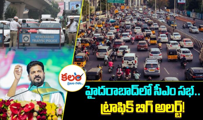 CM Revanth Reddy