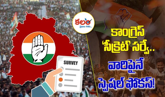 Congress Secret Survey